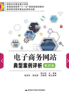 网络业务的艺术 解析第四版顶级案例的蝶变之路